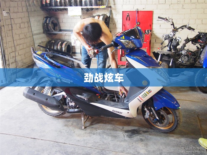 劲战炫车(劲战炫车第一季全集免费观看) 劲战炫车(劲战炫车第一季全集免费观看)