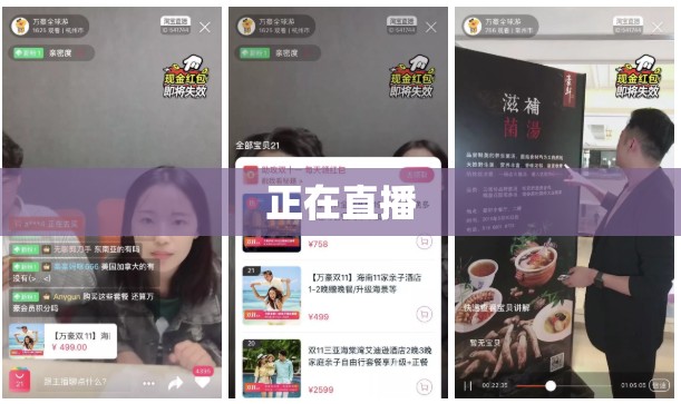正在直播/正在直播的英文 正在直播/正在直播的英文