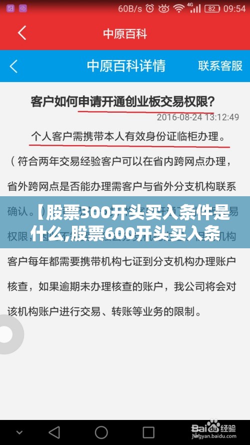 【股票300开头买入条件是什么,股票600开头买入条件】