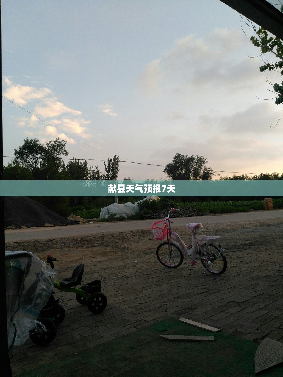 【献县天气预报7天,献县天气预报15天查询百度】 【献县天气预报7天,献县天气预报15天查询百度】
