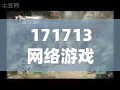 171713网络游戏官方网站/17173网络游戏官方网站魔力宝贝 171713网络游戏官方网站/17173网络游戏官方网站魔力宝贝