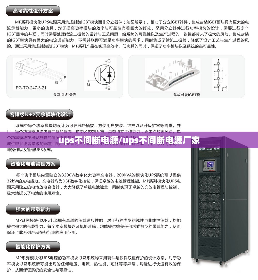 ups不间断电源/ups不间断电源厂家