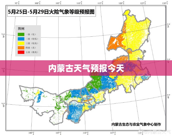 【内蒙古天气预报今天,内蒙古天气预报实时今天】