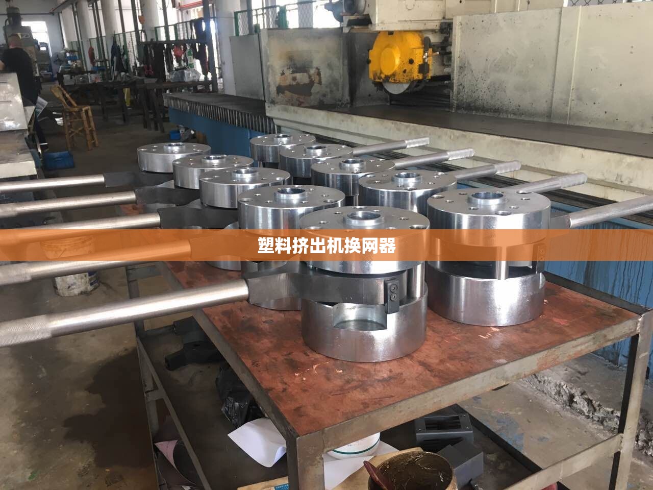 【塑料挤出机换网器,塑料挤出机换网器广东省生产厂家】