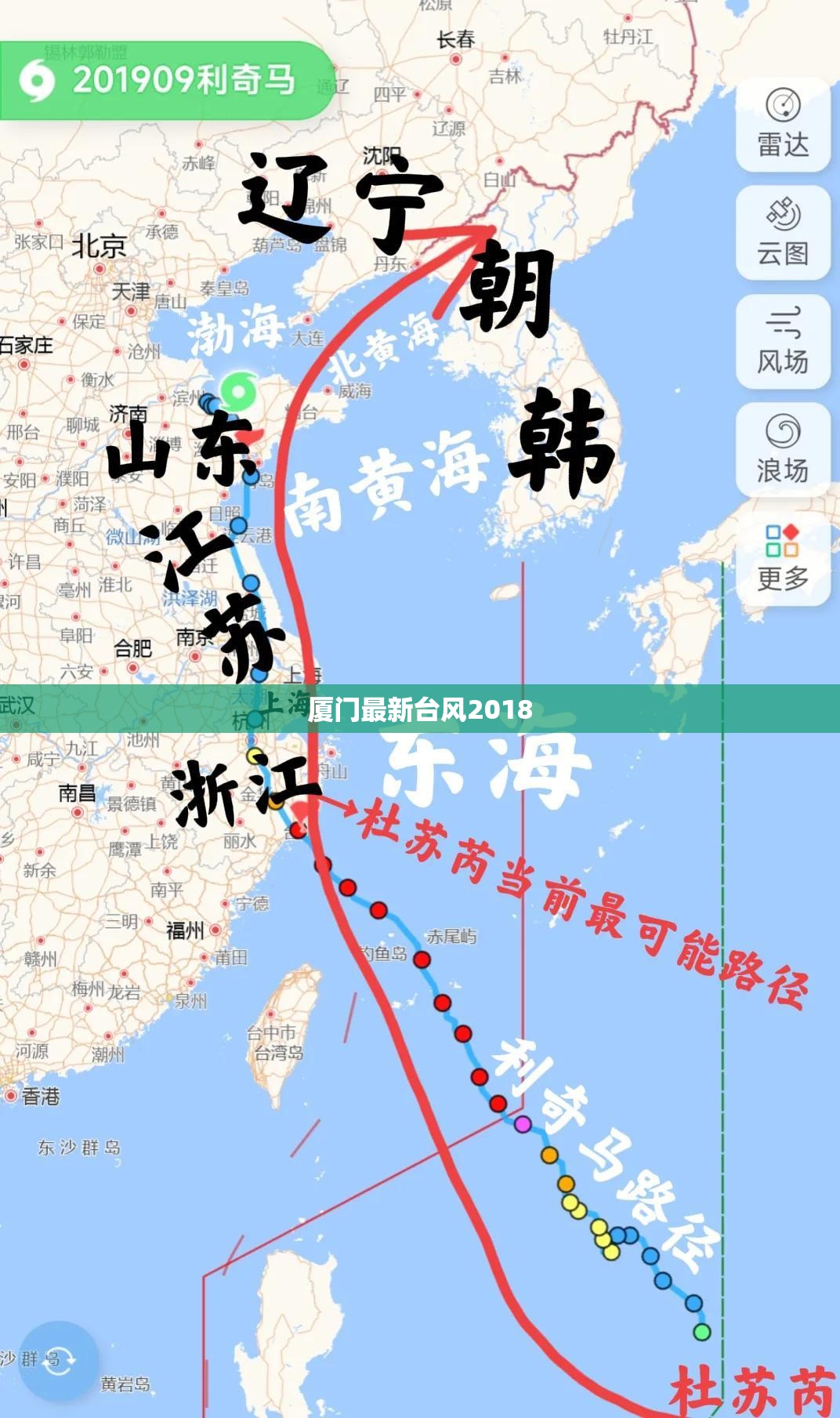 厦门最新台风2018(厦门最新台风预警)