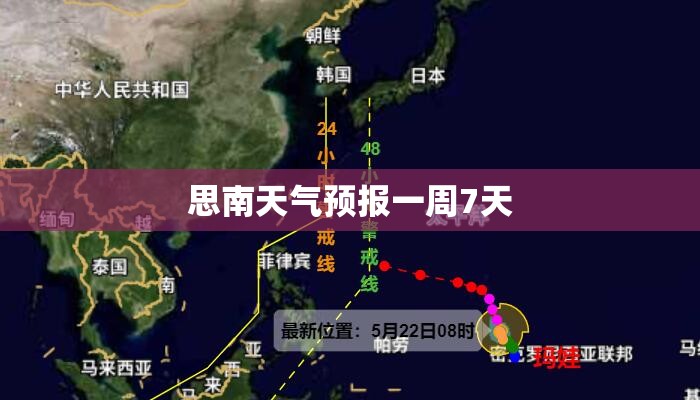 思南天气预报一周7天/思南天气预报15天最新消息查询