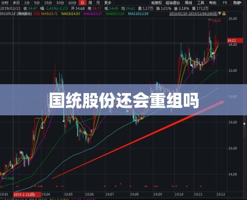【国统股份还会重组吗,国统股份并入中国建材了吗】 【国统股份还会重组吗,国统股份并入中国建材了吗】