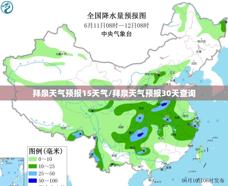 拜泉天气预报15天气/拜泉天气预报30天查询