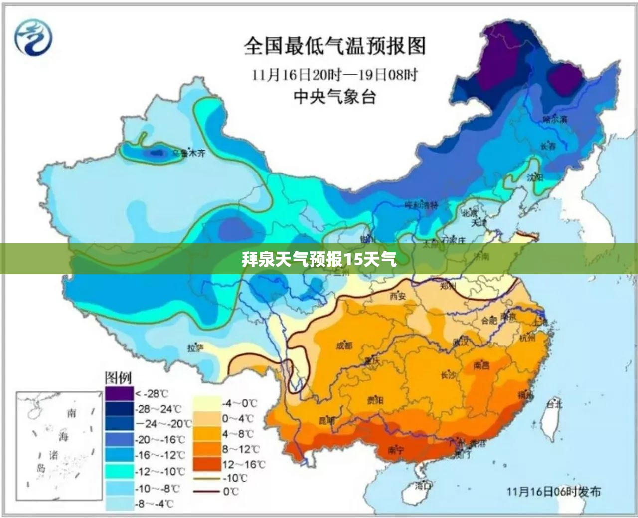 拜泉天气预报15天气/拜泉天气预报30天查询 拜泉天气预报15天气/拜泉天气预报30天查询