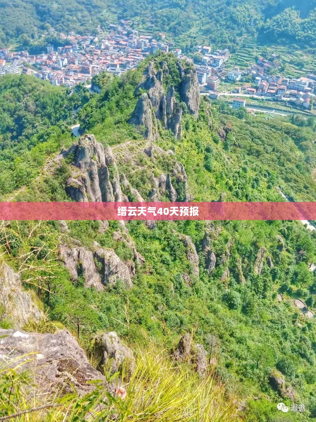 缙云天气40天预报(缙云天气40天预报图)