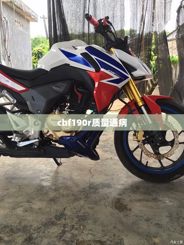 cbf190r质量通病/本田cb500F质量通病 cbf190r质量通病/本田cb500F质量通病