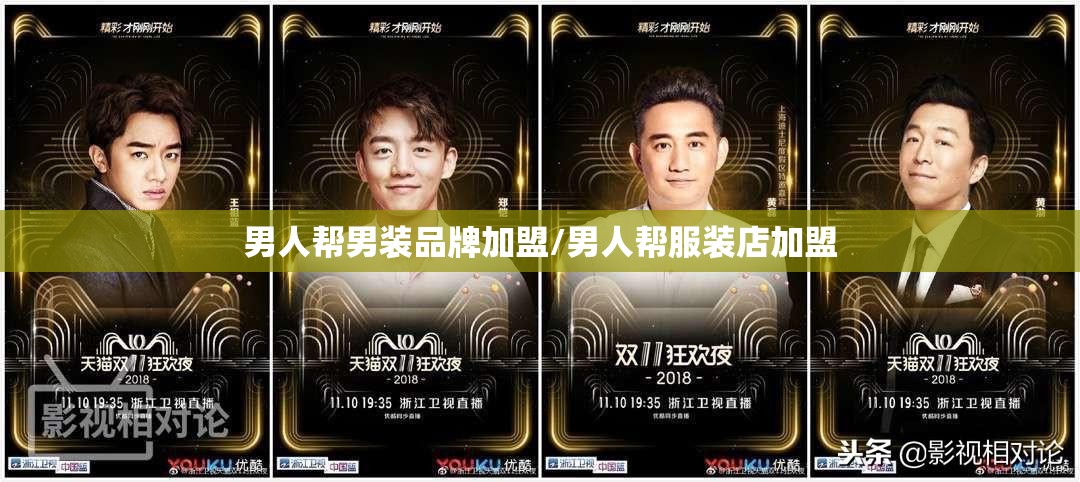 男人帮男装品牌加盟/男人帮服装店加盟 男人帮男装品牌加盟/男人帮服装店加盟