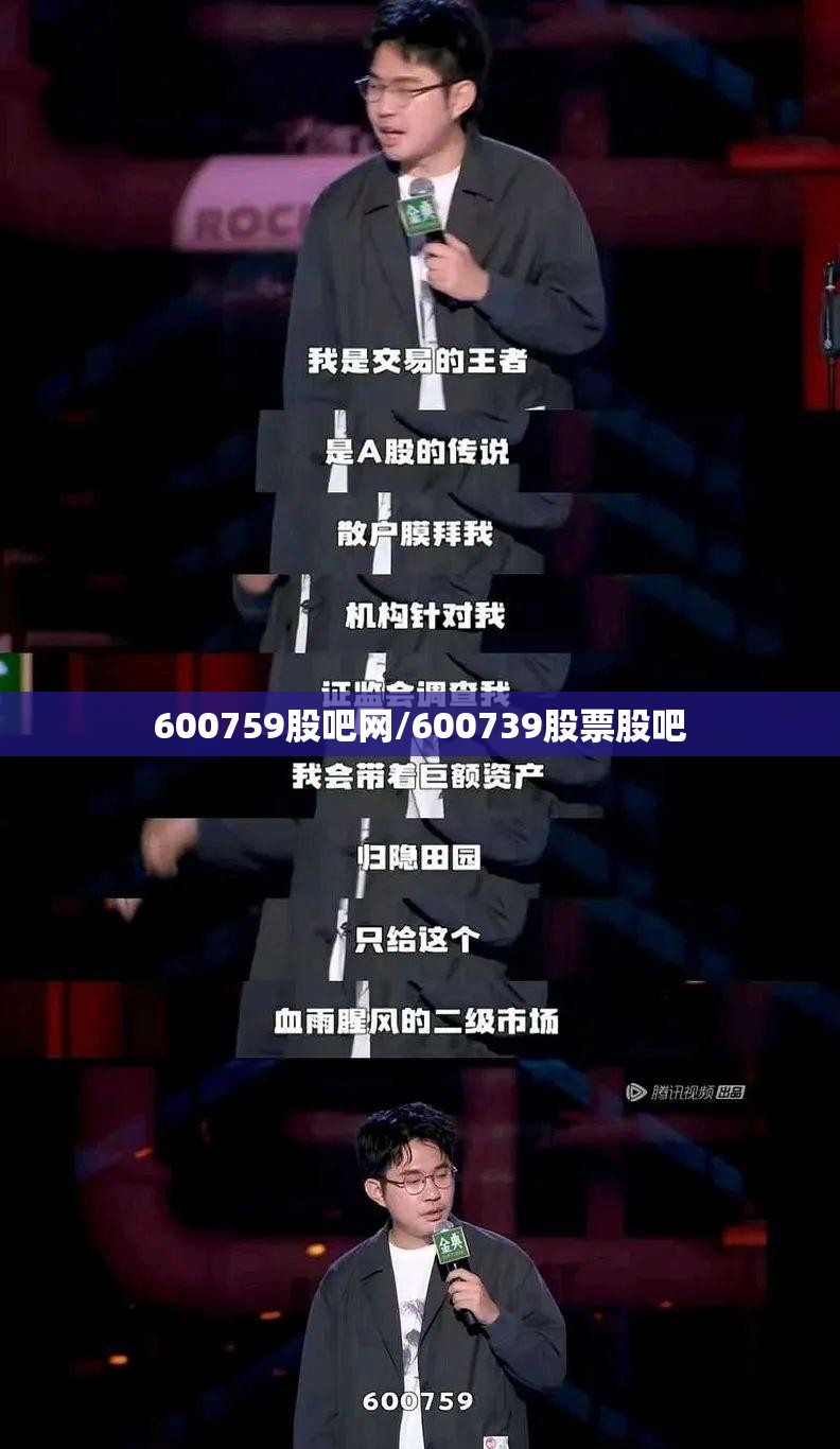 600759股吧网/600739股票股吧