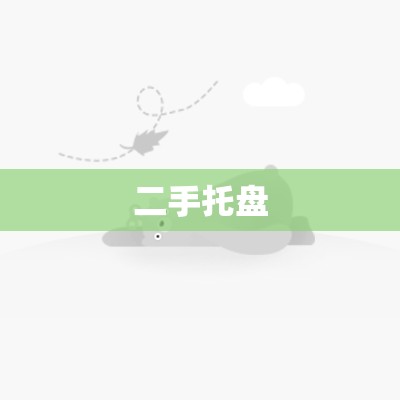 【二手托盘,本人长期回收废旧二手托盘】 【二手托盘,本人长期回收废旧二手托盘】