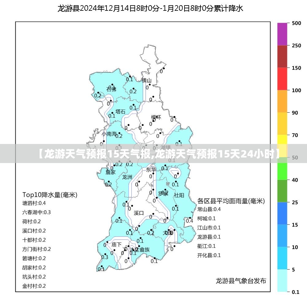 【龙游天气预报15天气报,龙游天气预报15天24小时】 【龙游天气预报15天气报,龙游天气预报15天24小时】