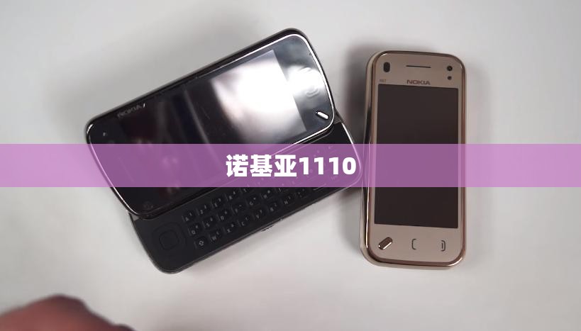 【诺基亚1110,诺基亚1110i怎么调成中文模式】