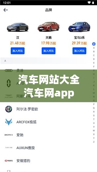 汽车网站大全汽车网app(汽车网之家网页版) 汽车网站大全汽车网app(汽车网之家网页版)