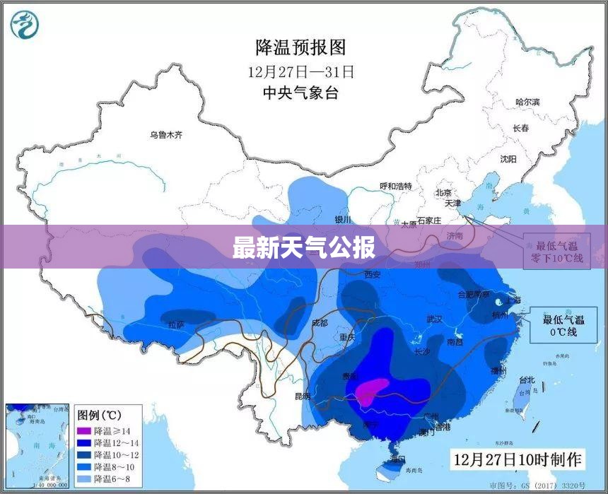 最新天气公报(最新天气公报内容)
