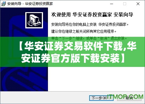 【华安证券交易软件下载,华安证券官方版下载安装】 【华安证券交易软件下载,华安证券官方版下载安装】