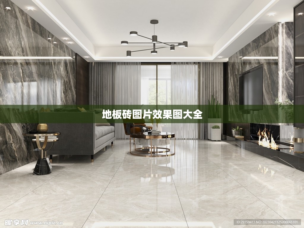 地板砖图片效果图大全/水磨地板砖图片效果图大全 地板砖图片效果图大全/水磨地板砖图片效果图大全
