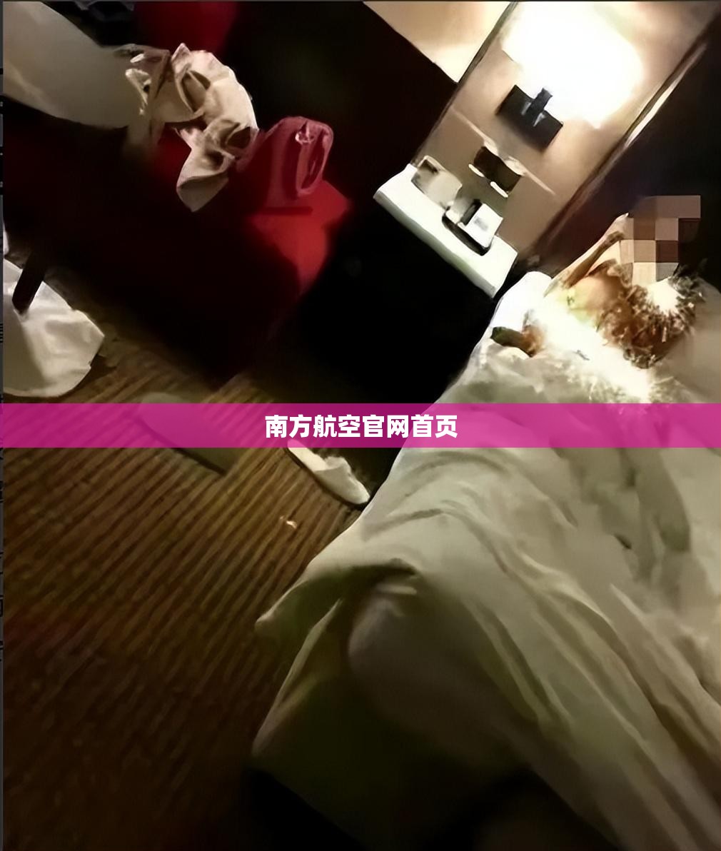 南方航空官方网站首页(中国南方航空官方网站首页) 南方航空官方网站首页(中国南方航空官方网站首页)