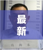 最新安徽省身份证号码(安徽省身份证号码段完整列表)