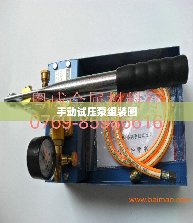 手动试压泵组装图/手动试压泵视频教程
