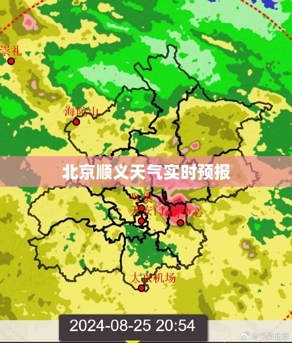 北京顺义天气实时预报(北京顺义天气实况)