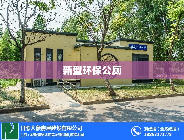 新型环保公厕(环保公厕的前十忌) 新型环保公厕(环保公厕的前十忌)