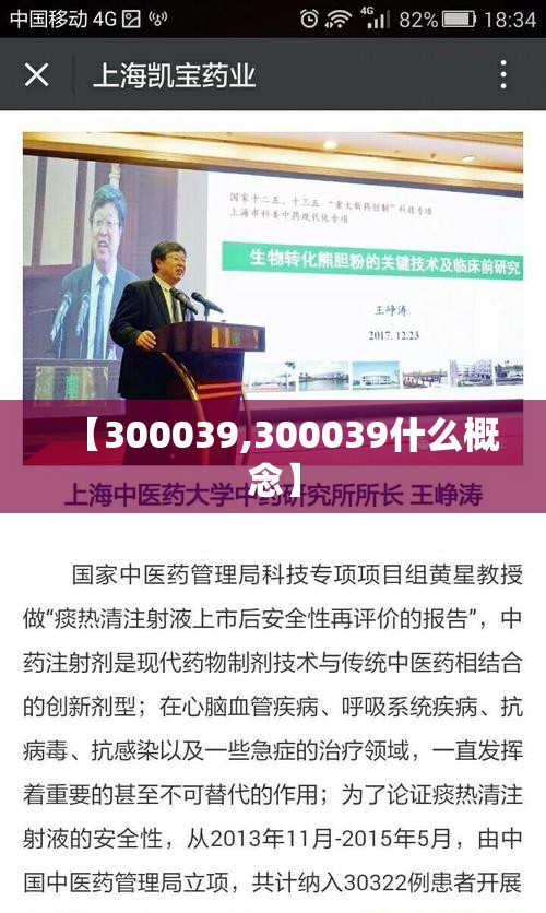 【300039,300039什么概念】 【300039,300039什么概念】