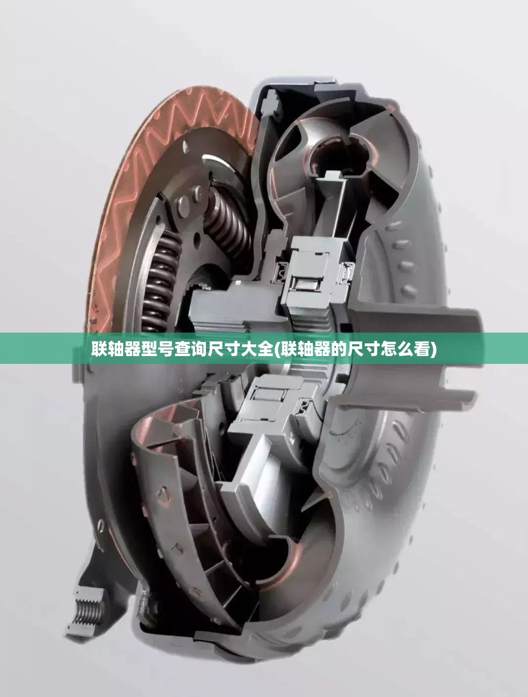 联轴器型号查询尺寸大全(联轴器的尺寸怎么看)