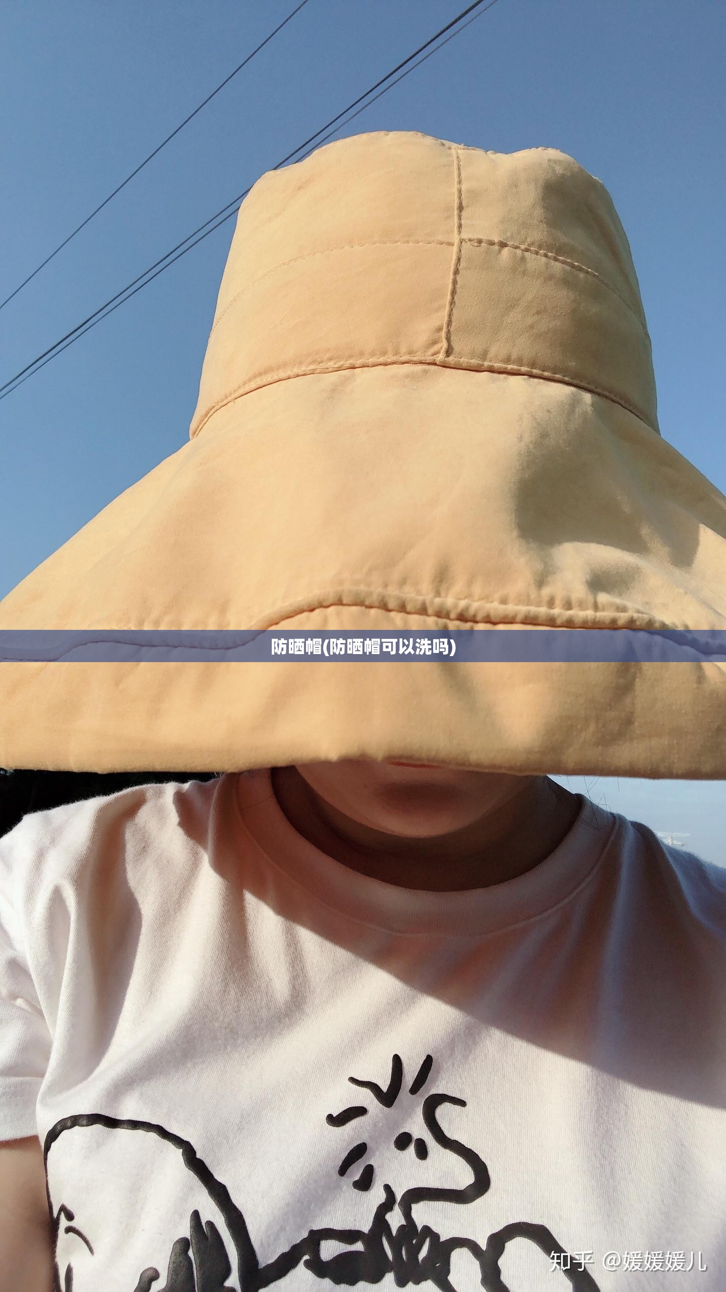 防晒帽(防晒帽可以洗吗) 防晒帽(防晒帽可以洗吗)