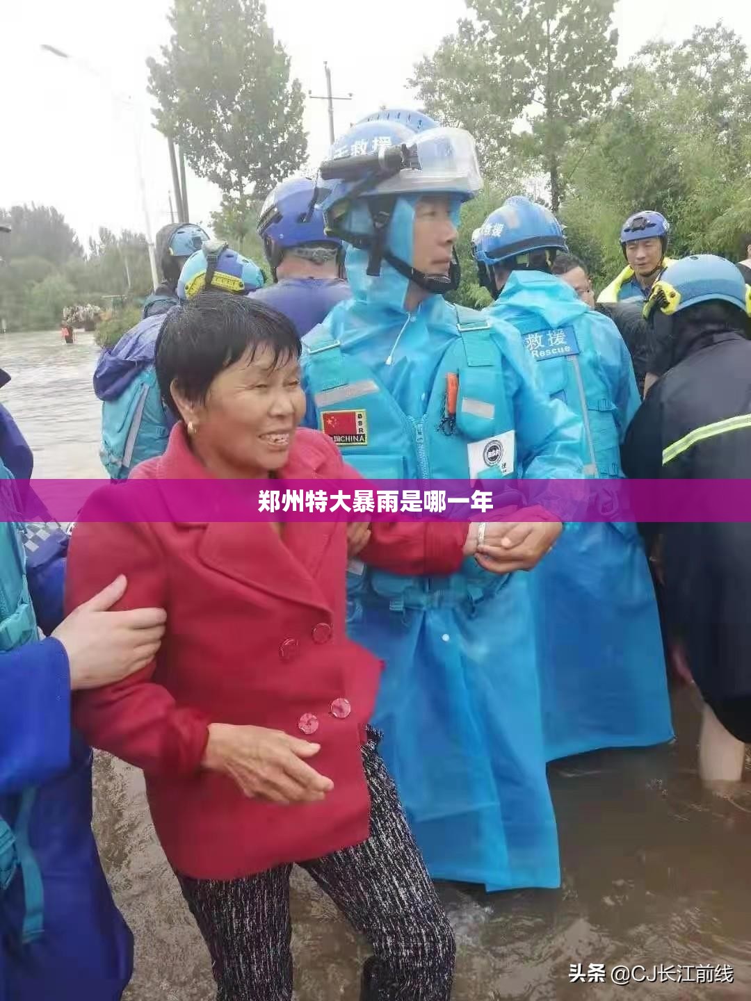 【郑州特大暴雨是哪一年,郑州2021年特大暴雨死亡人数】