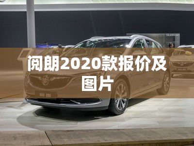 雪豹汽车图片大全(雪豹高清图片) 雪豹汽车图片大全(雪豹高清图片)