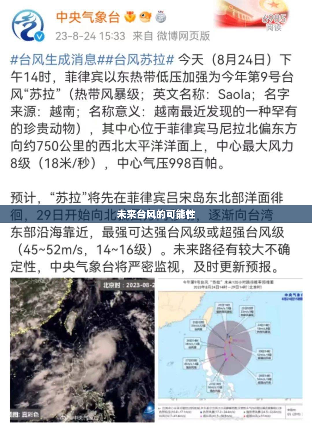 【未来台风的可能性,未来十天或有双台风生成的原因】