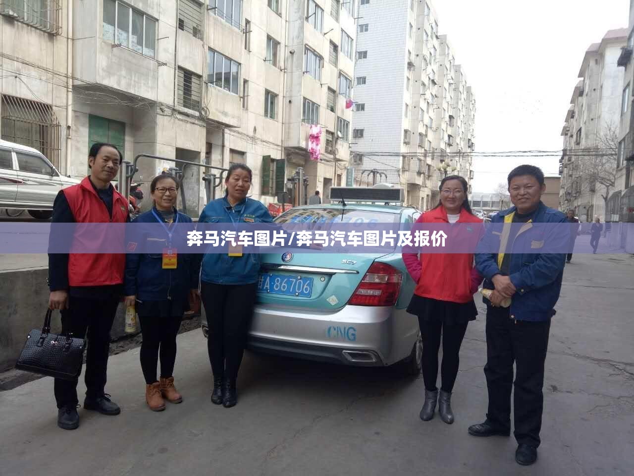 奔马汽车图片/奔马汽车图片及报价 奔马汽车图片/奔马汽车图片及报价