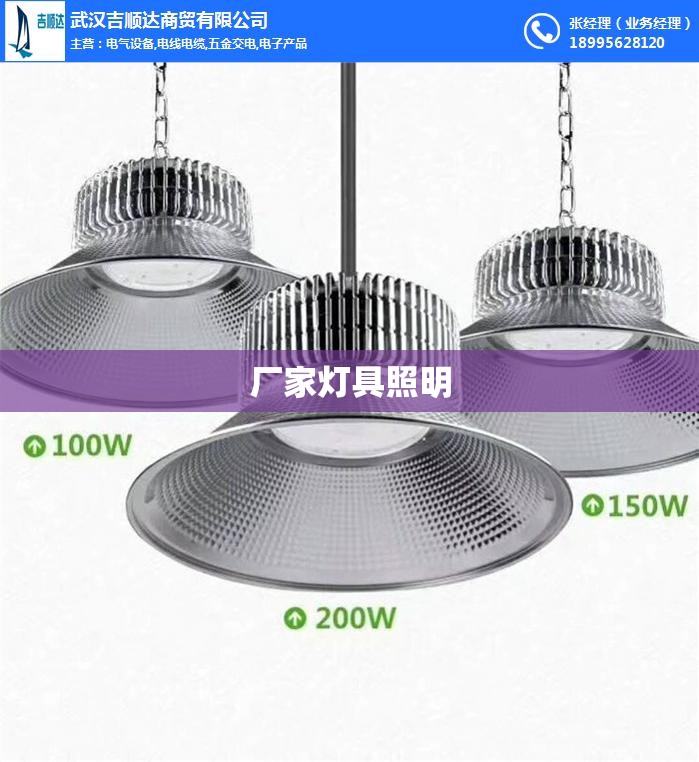 【厂家灯具照明,灯具照明企业排名榜】 【厂家灯具照明,灯具照明企业排名榜】