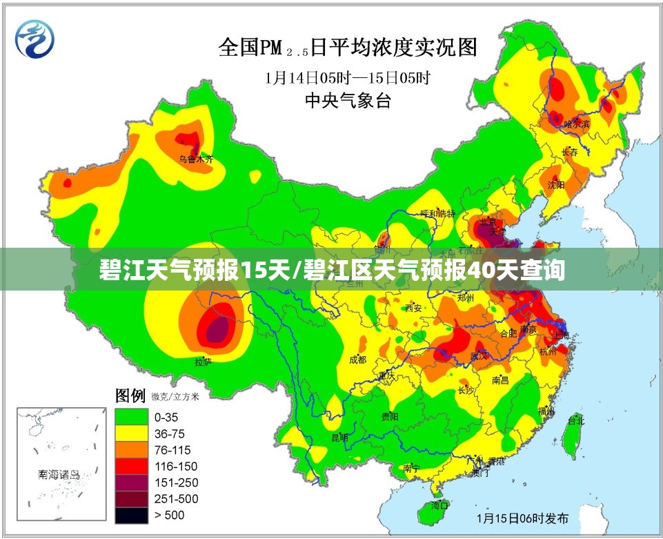 碧江天气预报15天/碧江区天气预报40天查询 碧江天气预报15天/碧江区天气预报40天查询
