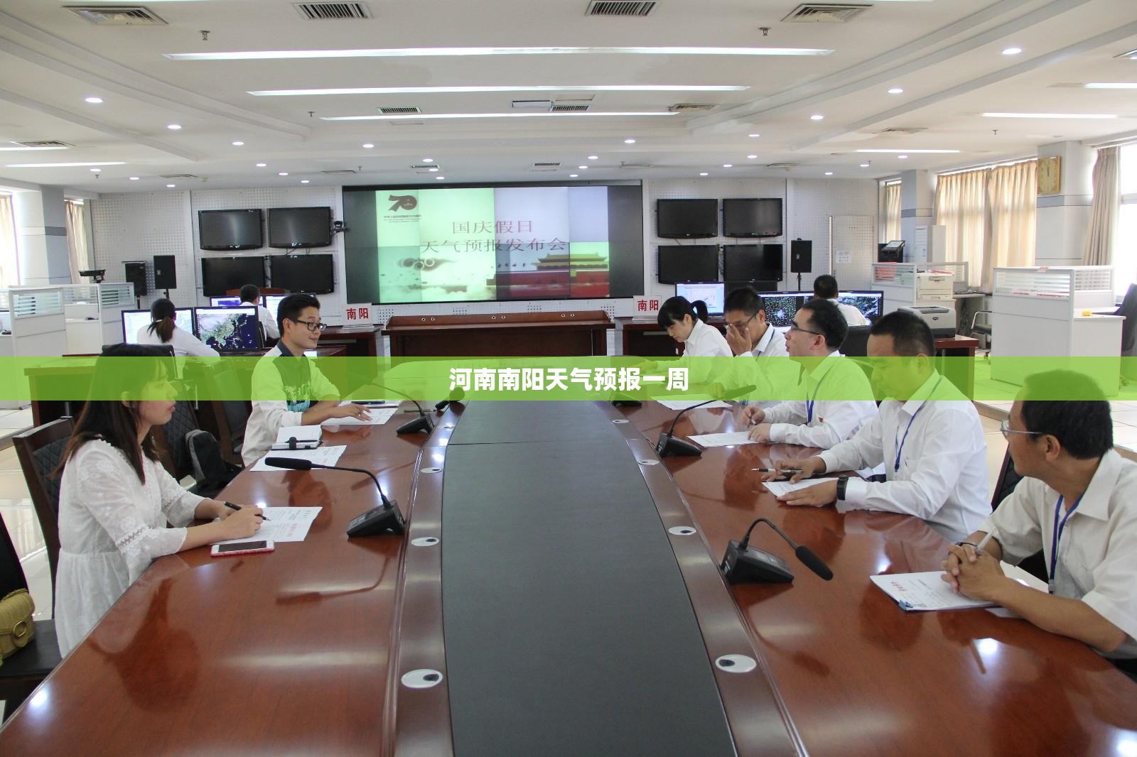 【河南南阳天气预报一周,河南南阳一周天气预报查询文字版】