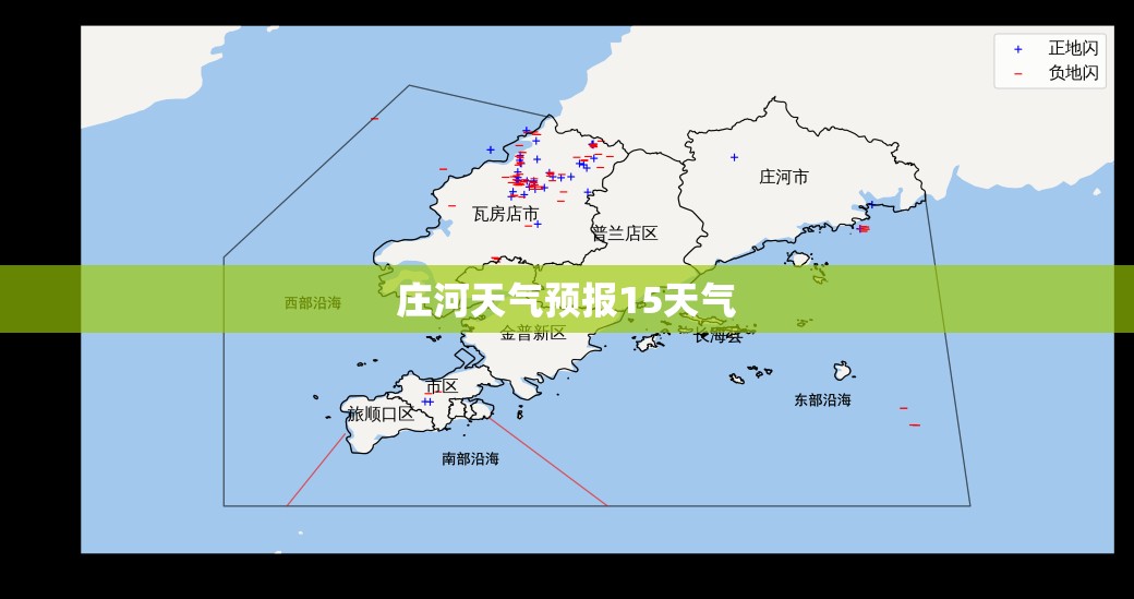 庄河天气预报15天气/庄河天门山天气预报15天 庄河天气预报15天气/庄河天门山天气预报15天