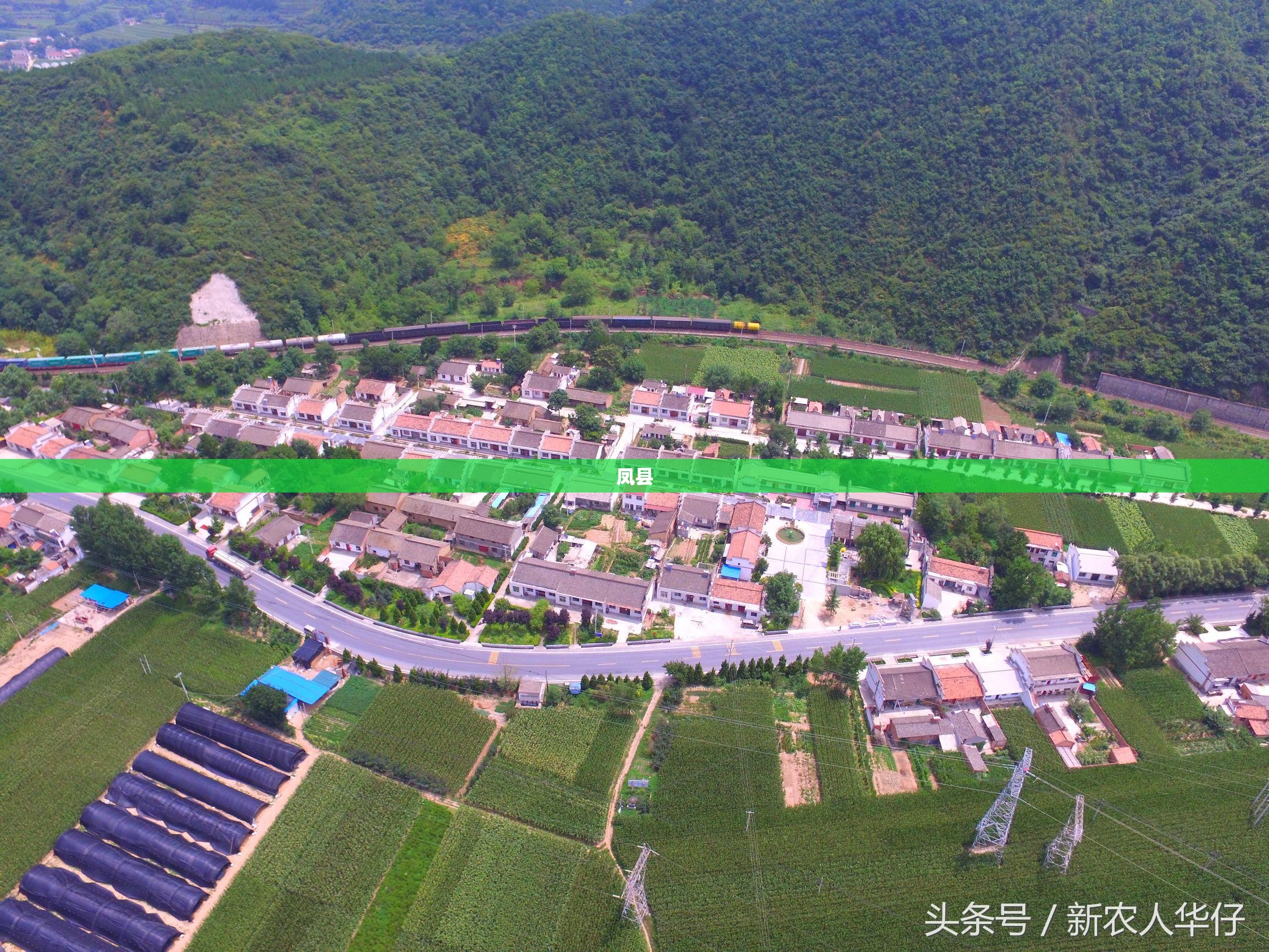 凤县(凤县人民政府) 凤县(凤县人民政府)