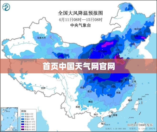 【首页中国天气网官方网站,中国天气网官方网站宜兴市】 【首页中国天气网官方网站,中国天气网官方网站宜兴市】
