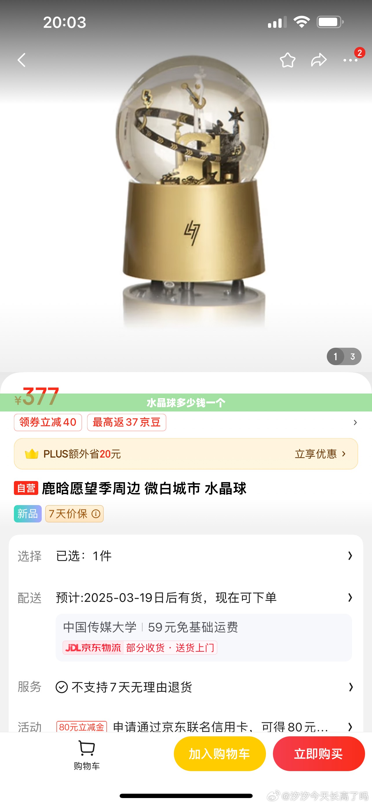珠宝排名前十名品牌有哪些/珠宝前十奢侈品牌有哪些