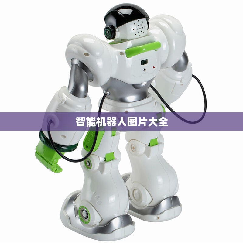 智能机器人图片大全(智能机器人图片绘画)
