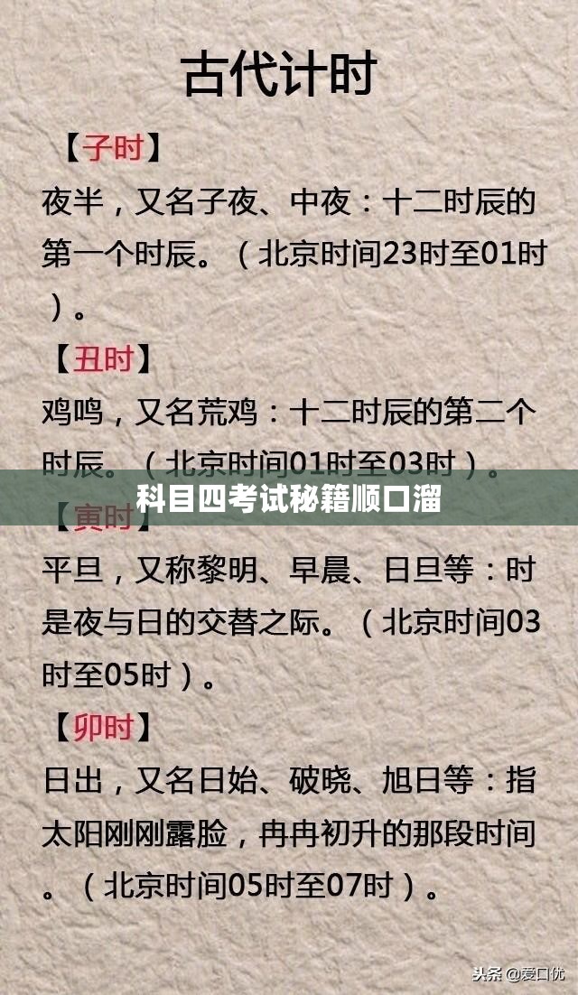 【科目四考试秘籍顺口溜,科目四考试秘籍顺口溜大全】 【科目四考试秘籍顺口溜,科目四考试秘籍顺口溜大全】