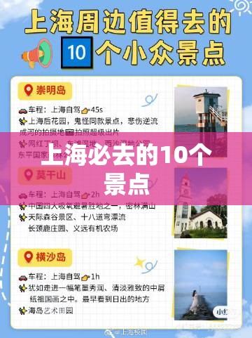 上海必去的10个景点(上海必去的10个景点豫园到城隍庙地铁) 上海必去的10个景点(上海必去的10个景点豫园到城隍庙地铁)