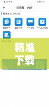 精准下载/下载精准计算器 精准下载/下载精准计算器