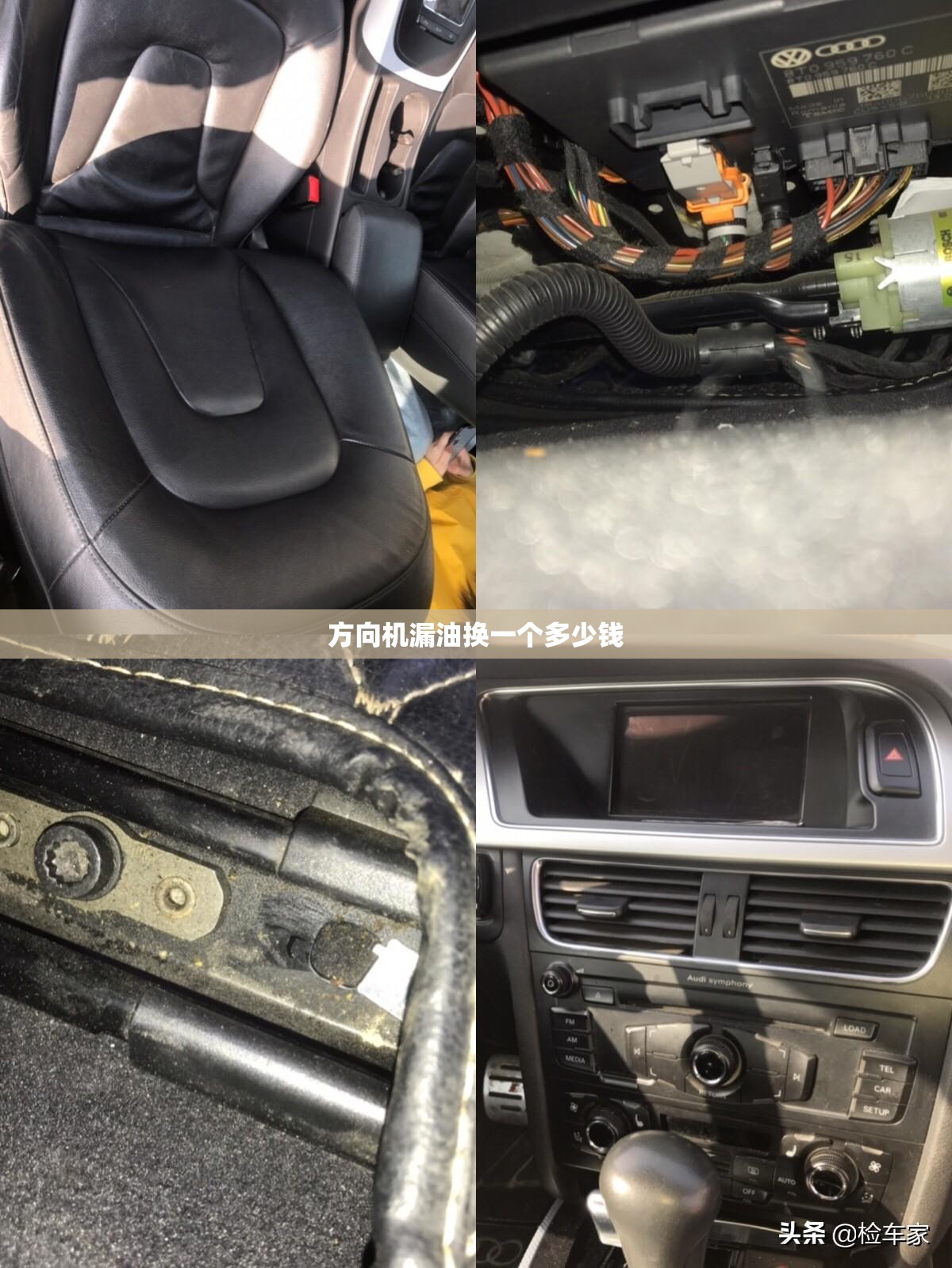 方向机漏油换一个多少钱/方向机漏油换一个多少钱啊