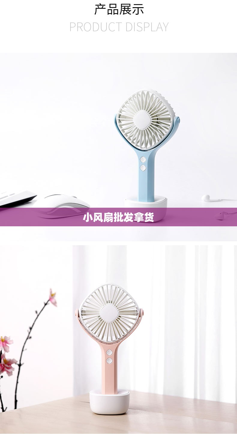 小风扇批发拿货/小风扇批发摆地摊 小风扇批发拿货/小风扇批发摆地摊