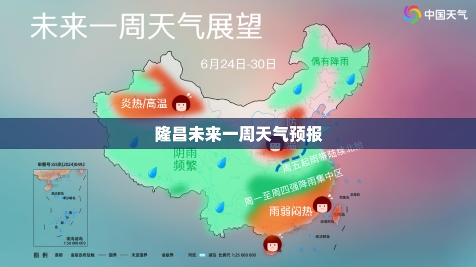 隆昌未来一周天气预报/隆昌未来一周天气预报15天 隆昌未来一周天气预报/隆昌未来一周天气预报15天